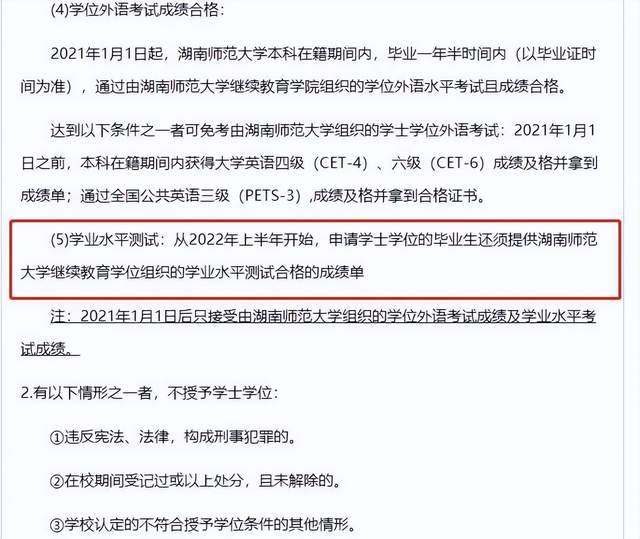 自考||2022年6个政策变动,新老考生或将影响拿证_教育部_学位证_学历