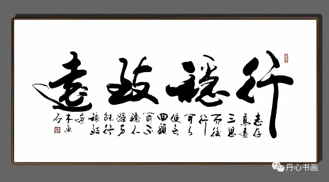飘逸洒脱遒劲清雅木鱼石书法作品欣赏