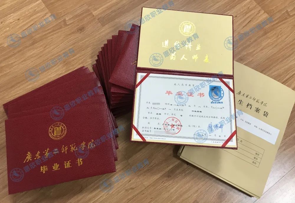 在职学历提升丨2022年广东第二师范学院招生简章