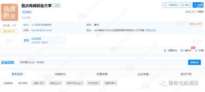 贡小美凝胶称可治疗HPV 五级代理团队计酬涉嫌违法违规(图14)