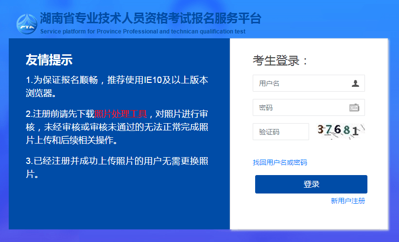 湖南2022年二級建造師考試報名入口開通3月30日4月8日