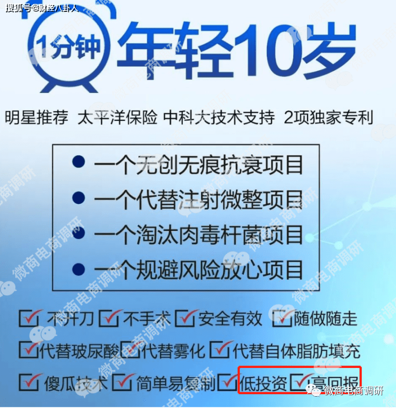 韩缇娜化妆品自称可以减肥 五级代理模式该如何解读(图11)