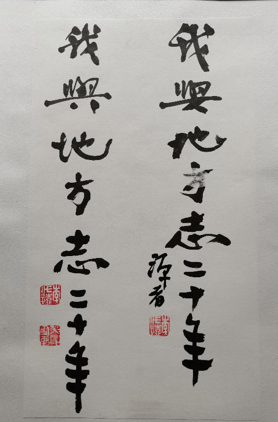 【方志文苑】从事地方志工作20年抒怀‖汪毅_四川省_李代远_张大千