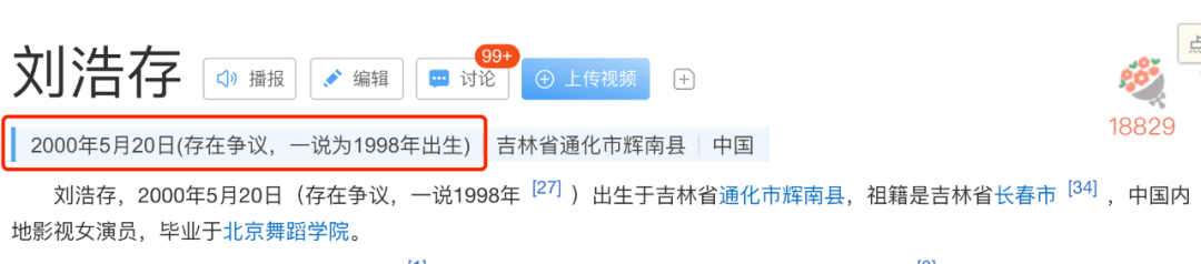图片[14]-“资源咖”一个接一个，却个个捧不红，他们不会羞愧吗？-沐风文化