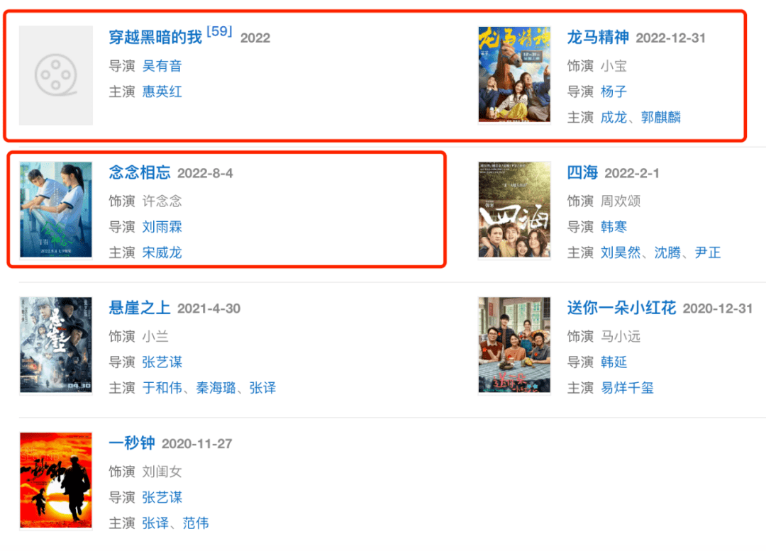 图片[9]-“资源咖”一个接一个，却个个捧不红，他们不会羞愧吗？-沐风文化