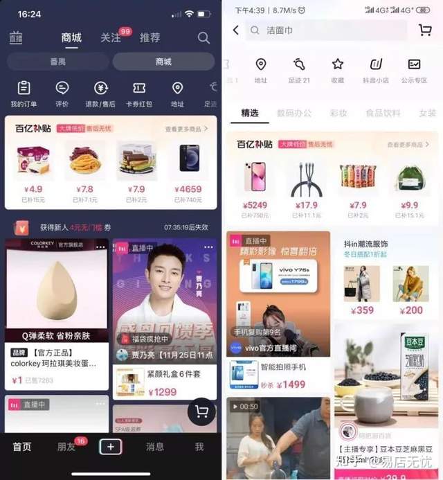 抖音首页图片尺寸图片