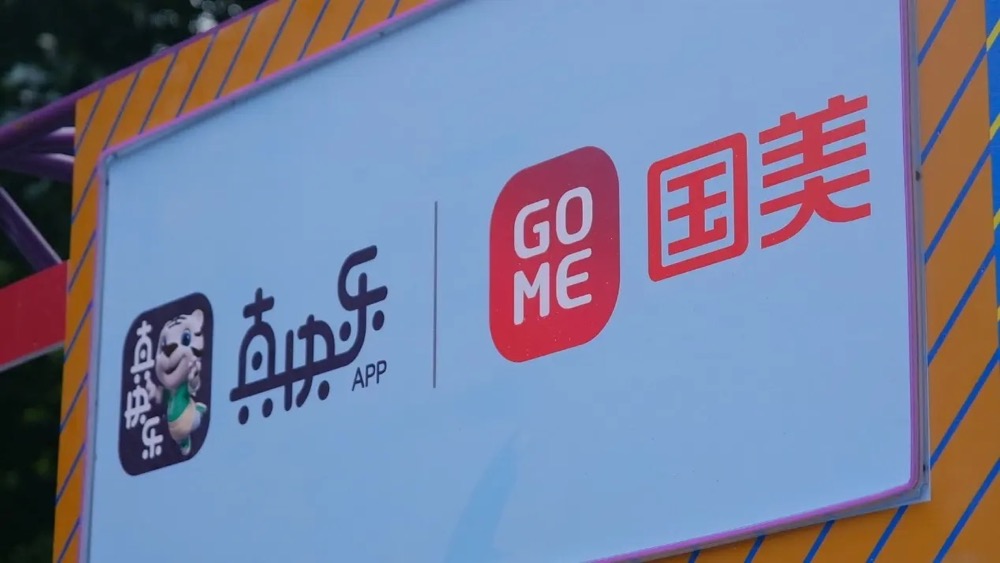 黄光裕执掌国美零售成绩单:收入微涨5.36%,利润还亏44亿-家电圈官网