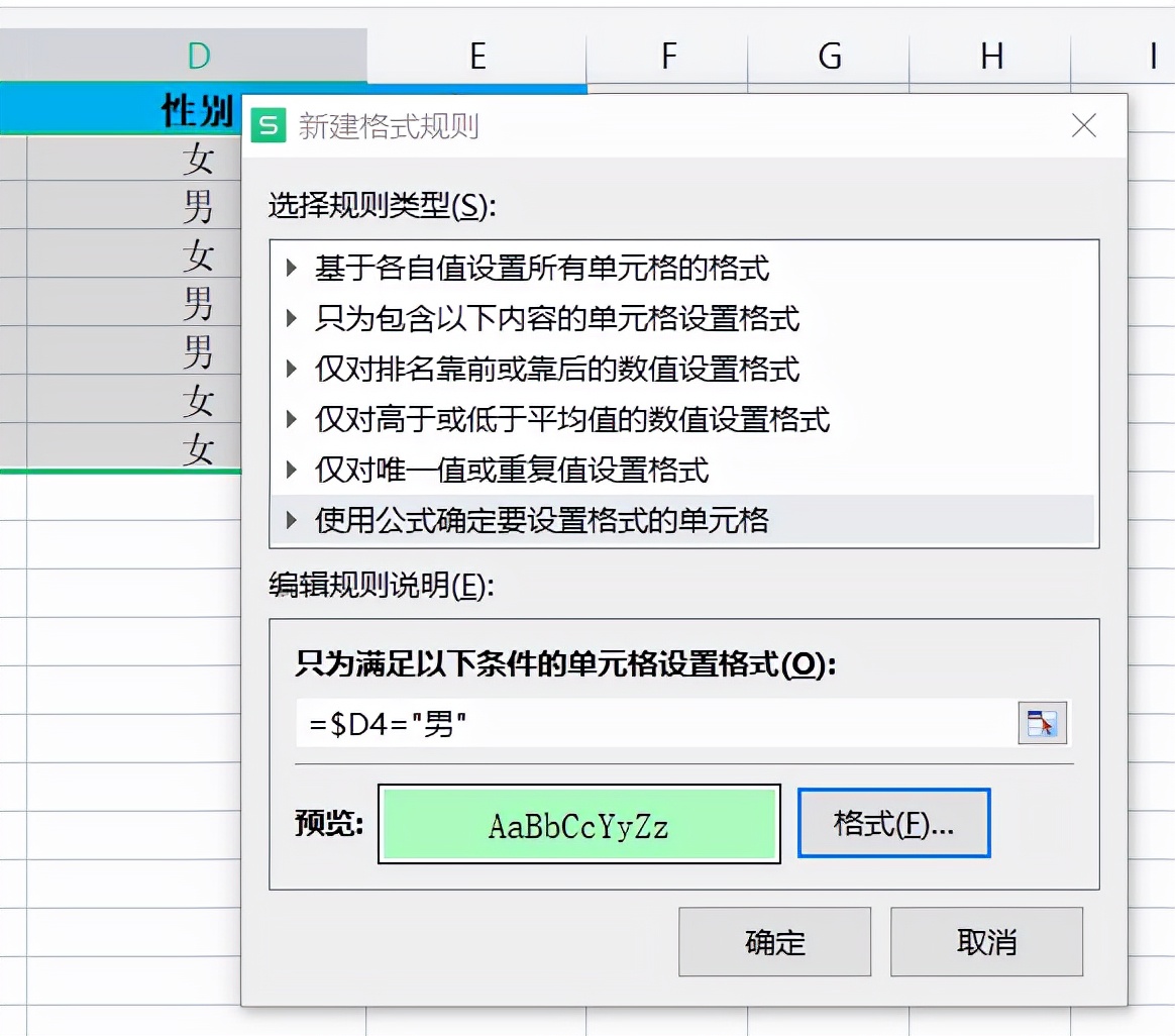 excel如何快速通過身份證號判斷出員工性別,一招輕鬆搞定_號碼_格式