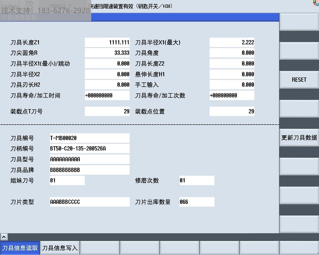 到一个智能,高效巴鲁夫rfid兄弟机刀补应用,巴鲁夫rfid三菱刀补应用