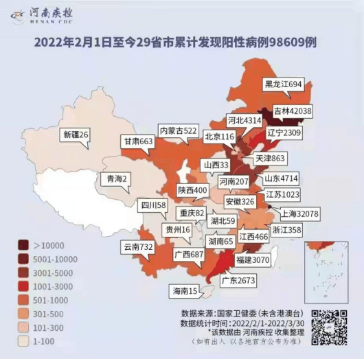 2022疫情地图中国图片