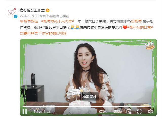 原创杨幂粉丝团成立16周年本尊晒照庆祝纤细四肢惹人羡