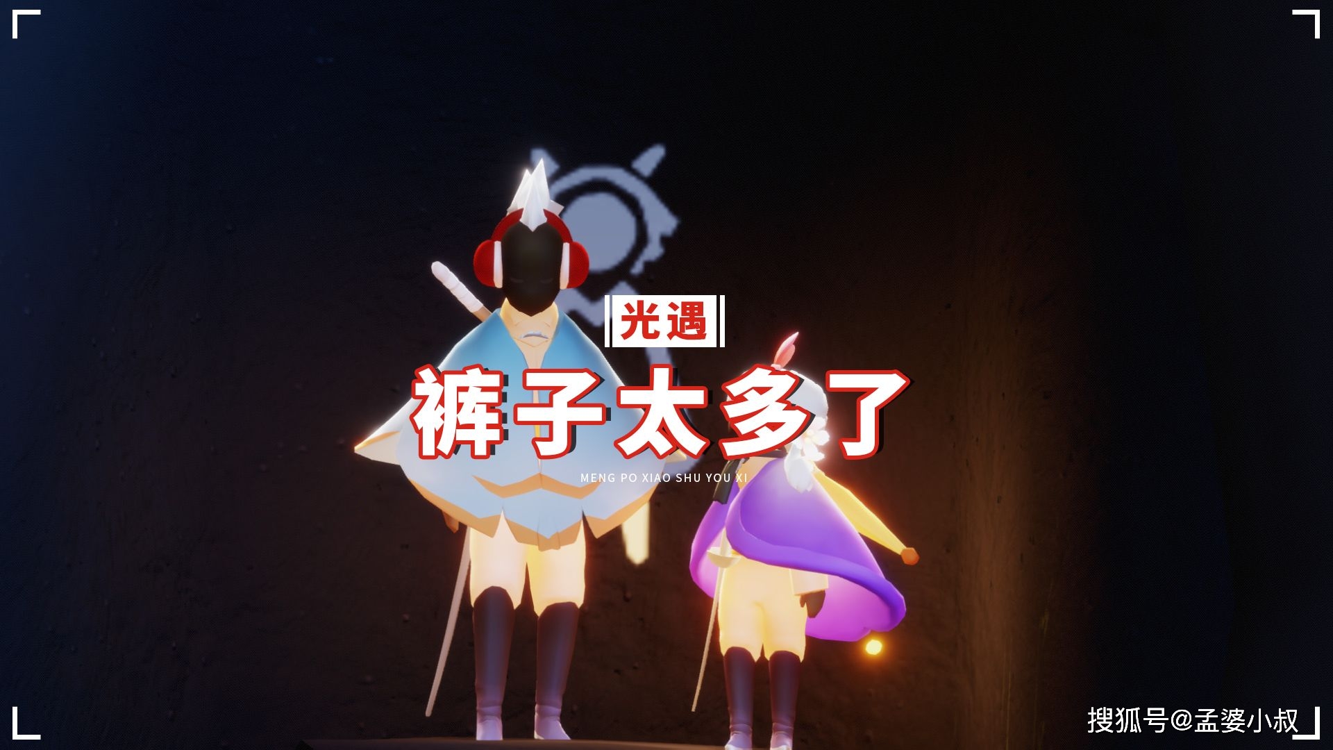 光遇绝版的佩剑裤200蜡烛停灰玩家裤子太多了