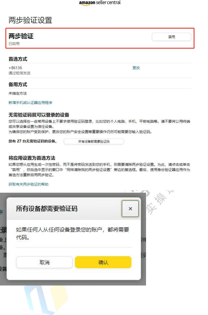 亚马逊卖家如何在亚马逊后台取消 重新开启两步验证 操作步骤如下 首选 方式 登陆