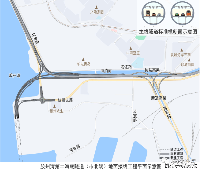 青島膠州灣第二海底隧道環評過審將銜接環灣大道杭鞍高架走向來了