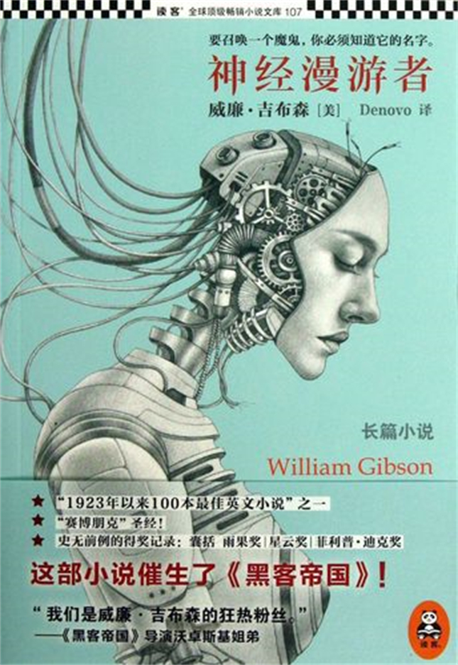 像是1968年美國科幻作家菲利普·迪克的小說《仿生人會夢見電子羊麼》