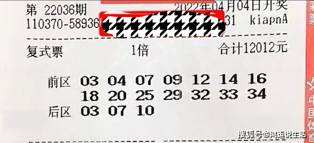 第36期大乐透开奖,多张万元大票与倍投票提前亮相,仅供欣赏_号码_笔者