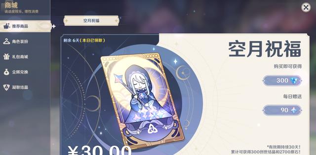 原创原神多久能够出一个五星呢
