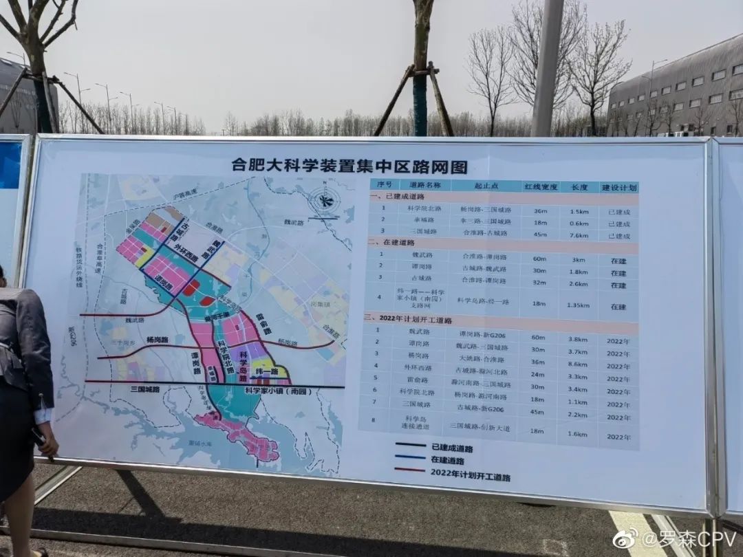 合肥重磅规划中科大校区1000亩科学家小镇3085亩未来科学馆