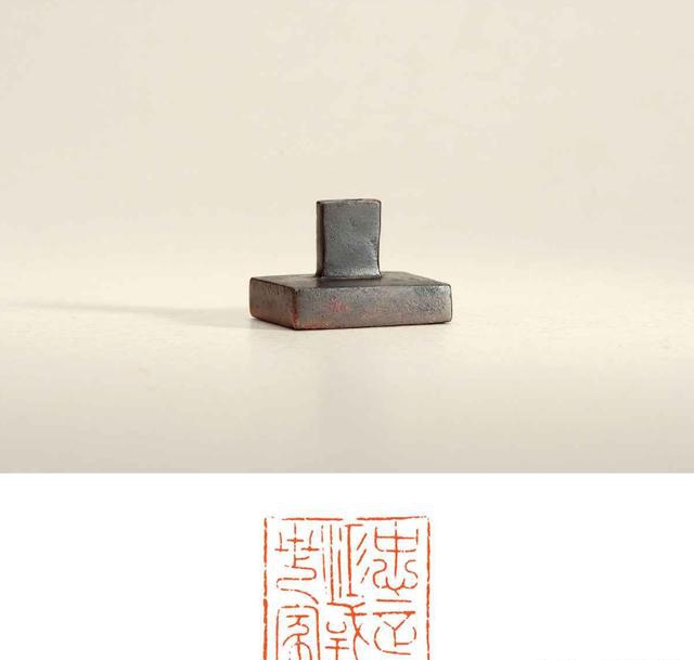 中国古美術 銅印 古印 印文【乾隆宸翰】 青銅器 篆刻印鑑 落款(B-46)