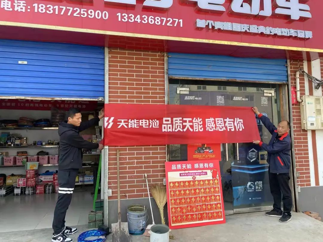 电池更好卖了天能电池又有新动作大批门店已加入