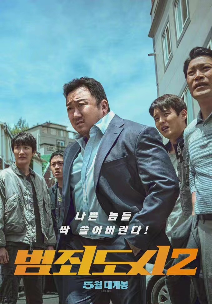 原创马东锡新片来了大佬站c位带小弟亮相网友海报都装不下他了
