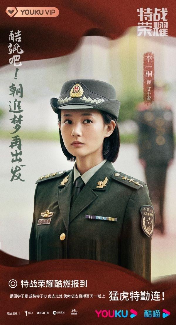 杨洋演绎《特战荣耀》,文艺兵圆梦特种兵_徐纪周_蒋璐霞_观众