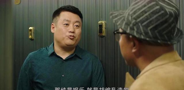 不出意外是刘能,若有反转是赵四_宋晓峰_谢广坤_故事会