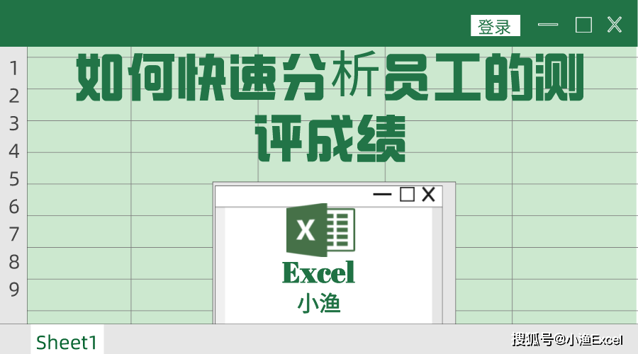 如何通过excel表快速分析学员的测评成绩 一招轻松搞定 进行 排名 公式