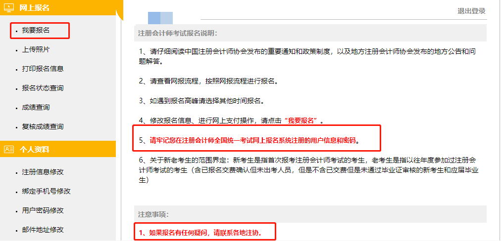 2014年陕西会计从业资格考试报名入口_初级会计职称考试报名入口_陕西会计网上报名入口