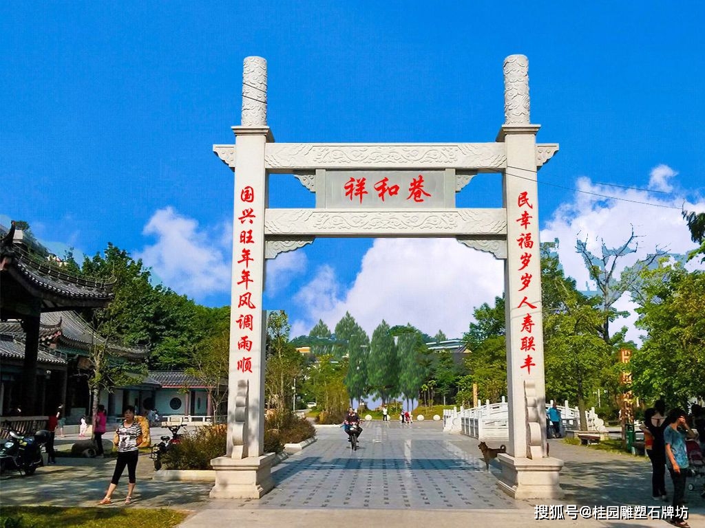 乡镇入村门楼和景区石大门牌坊造型设计图大全