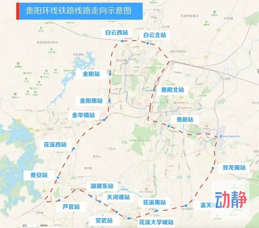 贵阳环城快铁共设有17个车站,其中,贵安站,花溪大学城站,党武站等5个
