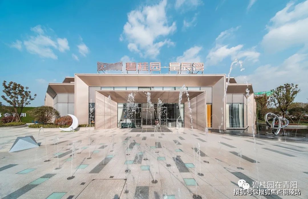 【官网】青阳—碧桂园星辰湾售楼处电话|售楼处地址|售楼中心|24小时