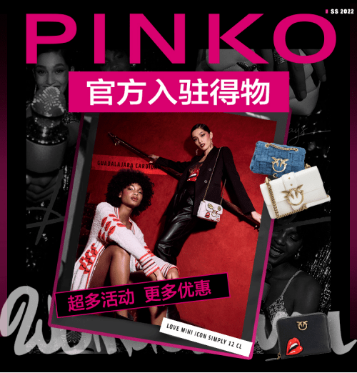 pinko海报图片