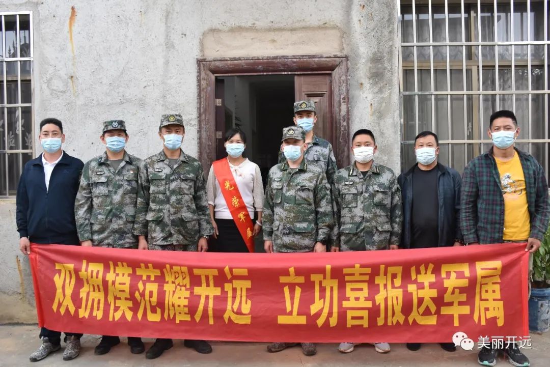 这位开远人的立功喜报已送达_军属_部队_任迪