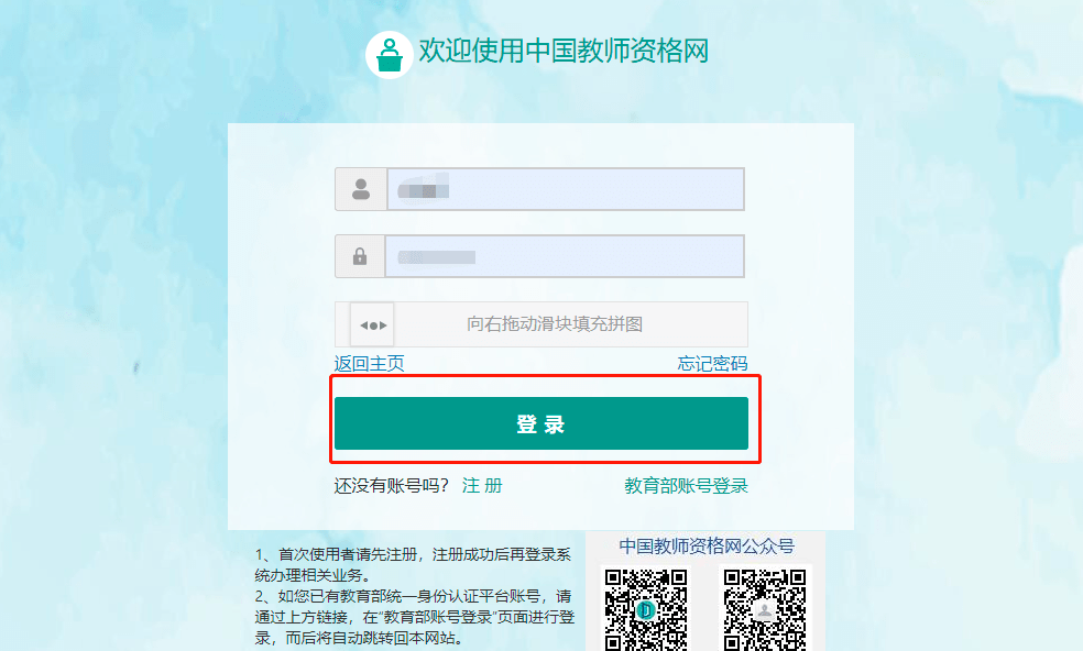 重磅各省市2022上半年教師資格證認定時間及最全報名流程