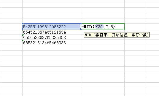 excel表如何从身份证号码中提取生日?_excel_公式_表格