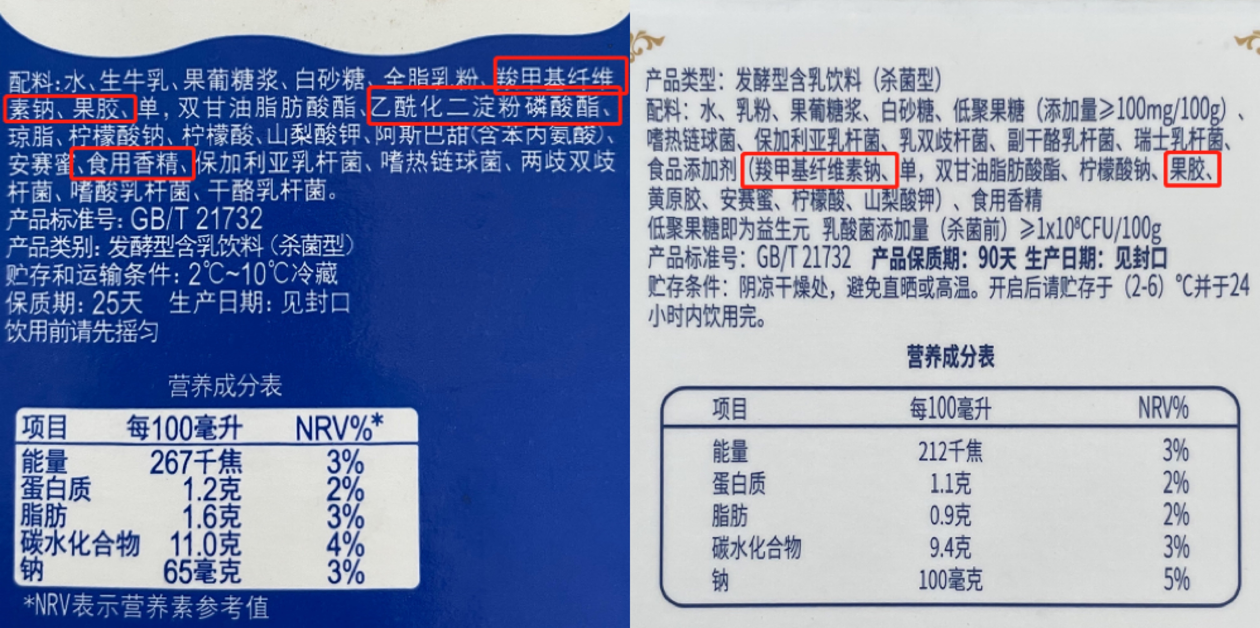 成都老酸奶配料表图片