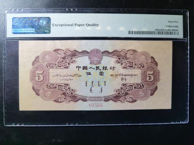 人民币发行的,这张纸币的票面颜色是红色的,所以被大家叫做红五元纸币
