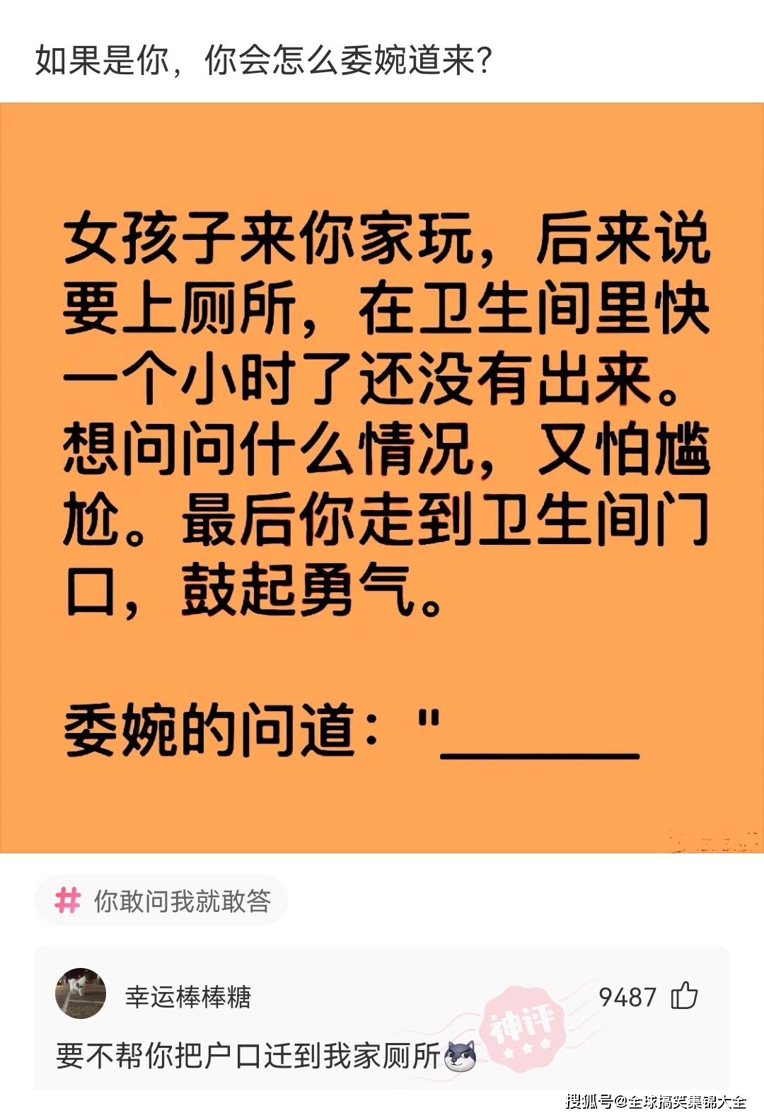 那些笑死人的神回复图片