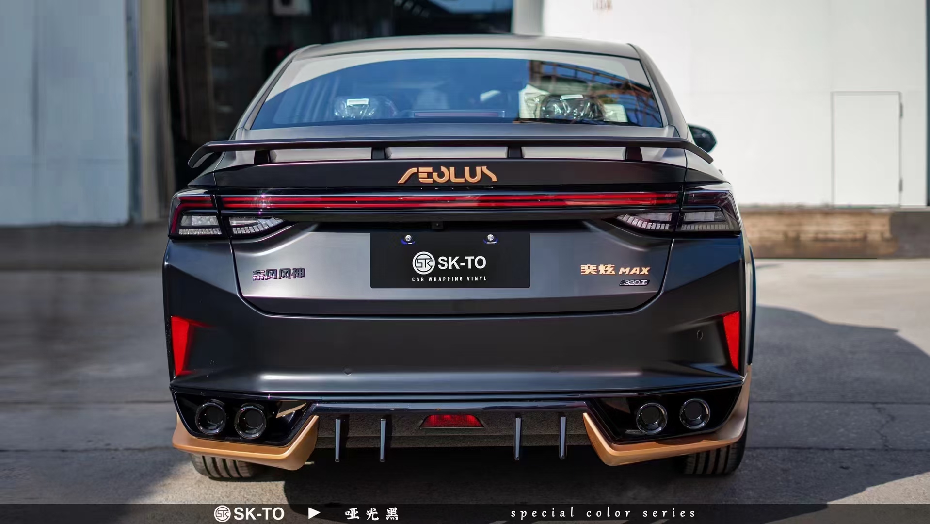 颇具科技感颜色东风风神奕炫哑光黑金改色膜skto