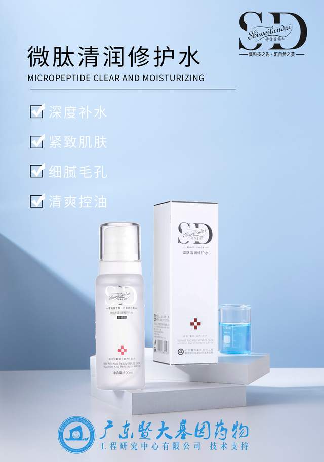 诗维蓝黛工匠精神打造肽护肤传奇