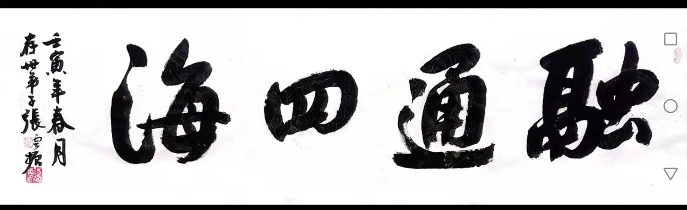 河南农民书法家,企业家张云振书法作品欣赏_社旗_幽幽_竹叶