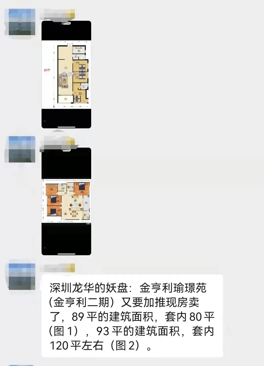 金亨利瑜瓃苑户型图图片