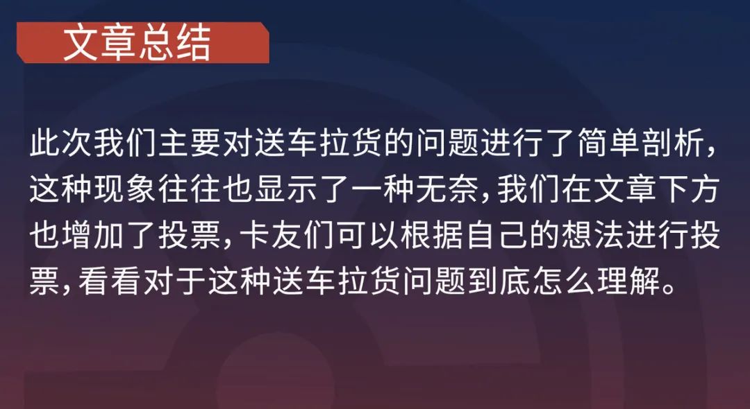 而之所以導致很多人願意使用新車送貨賺取運費,還有另外一個