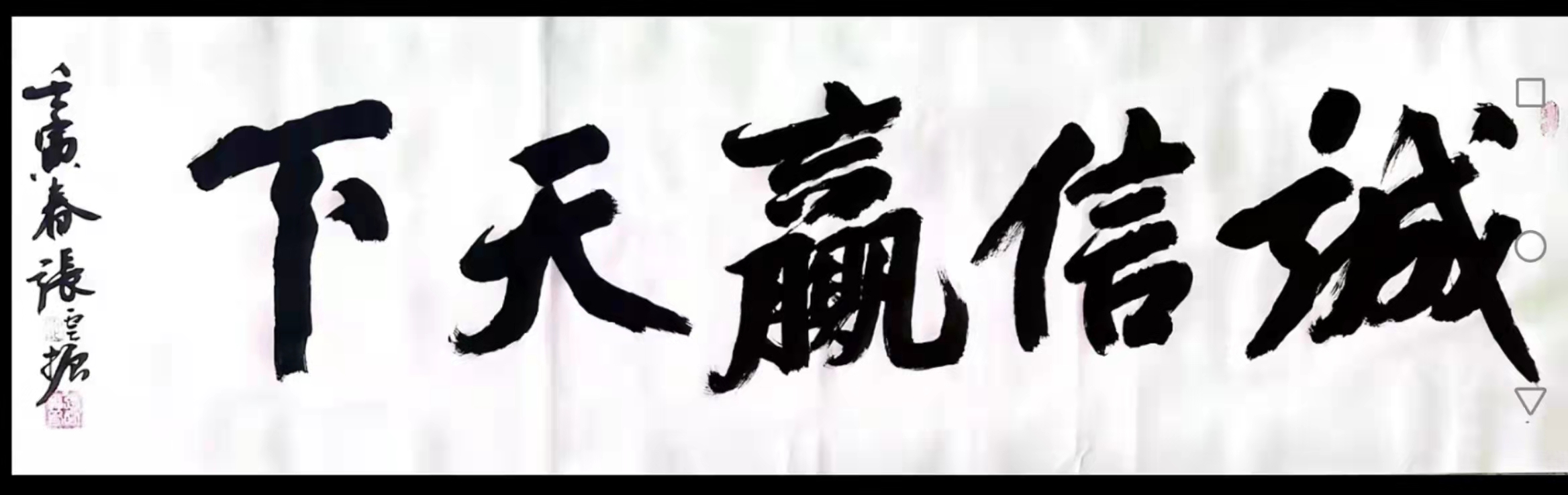 河南农民书法家,企业家张云振书法作品欣赏_社旗_幽幽_竹叶