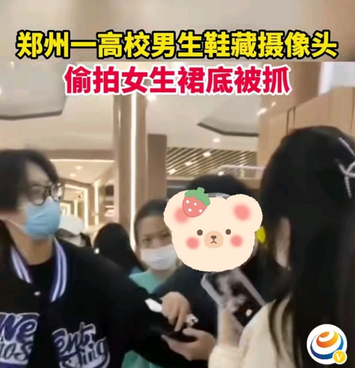 其中,一名女生揪着偷拍男生的衣服,要求其删除手机内偷拍的照片.