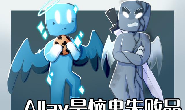 19版的守望者,deepdark♂生物群体等.