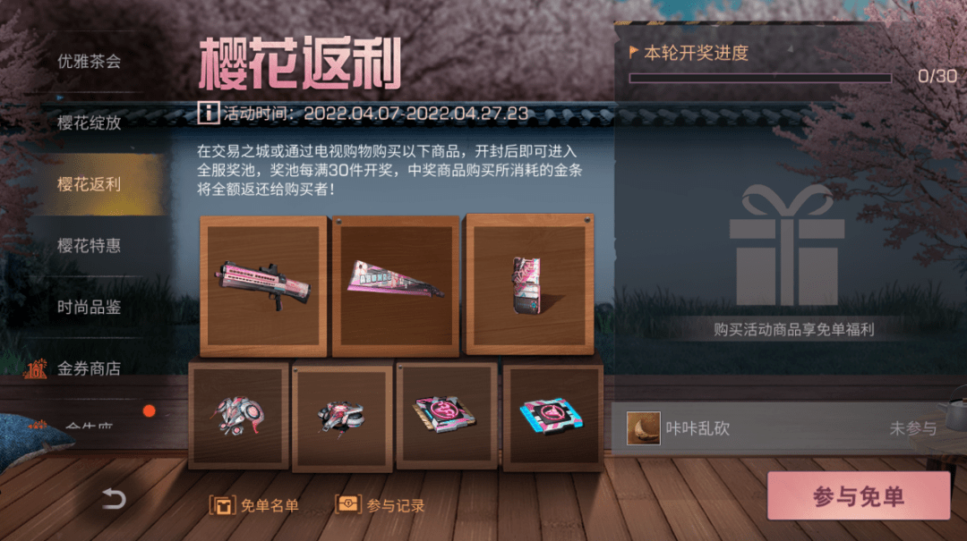 明日之后樱花涂料有什么用 明日之后樱花涂料获取方式作用介绍_之城