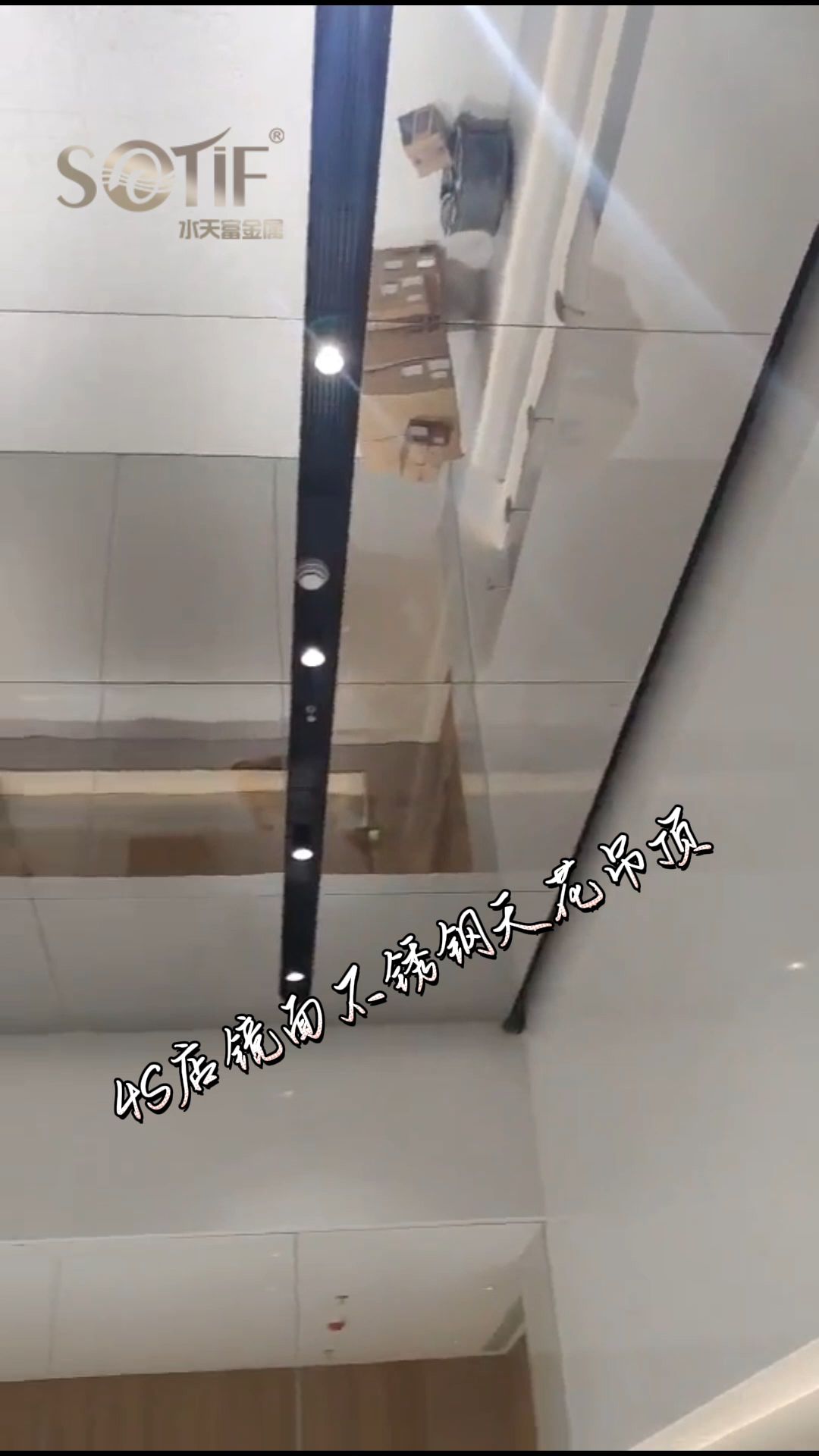 汽车4s店镜面不锈钢天花吊顶装修效果