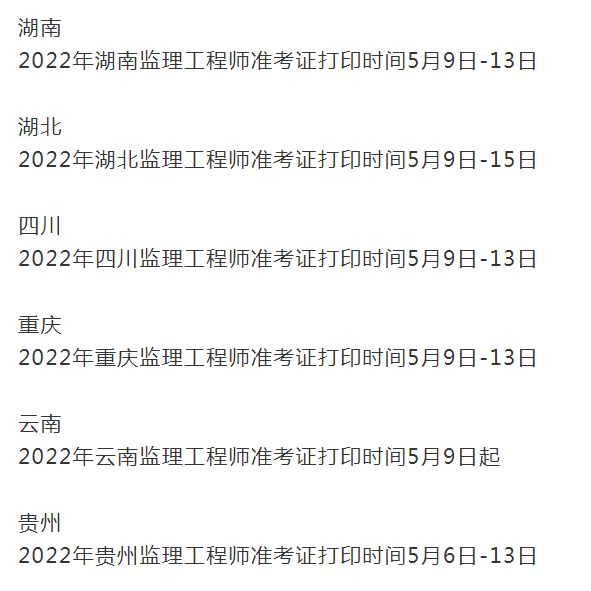 2023年交通部监理工程师考试_劳保部物流师考试科目_人社部物流师考试取消